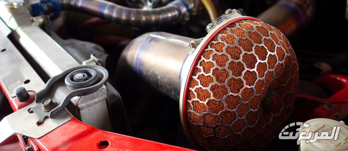 هل يستاهل تركب فلتر هواء رياضي؟ المميزات والعيوب بالتفصيل