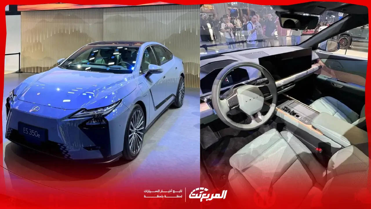 لكزس ES 2026 متى تنزل السعودية؟ إليكم دليل شامل حول السيدان الفخمة وأسعارها