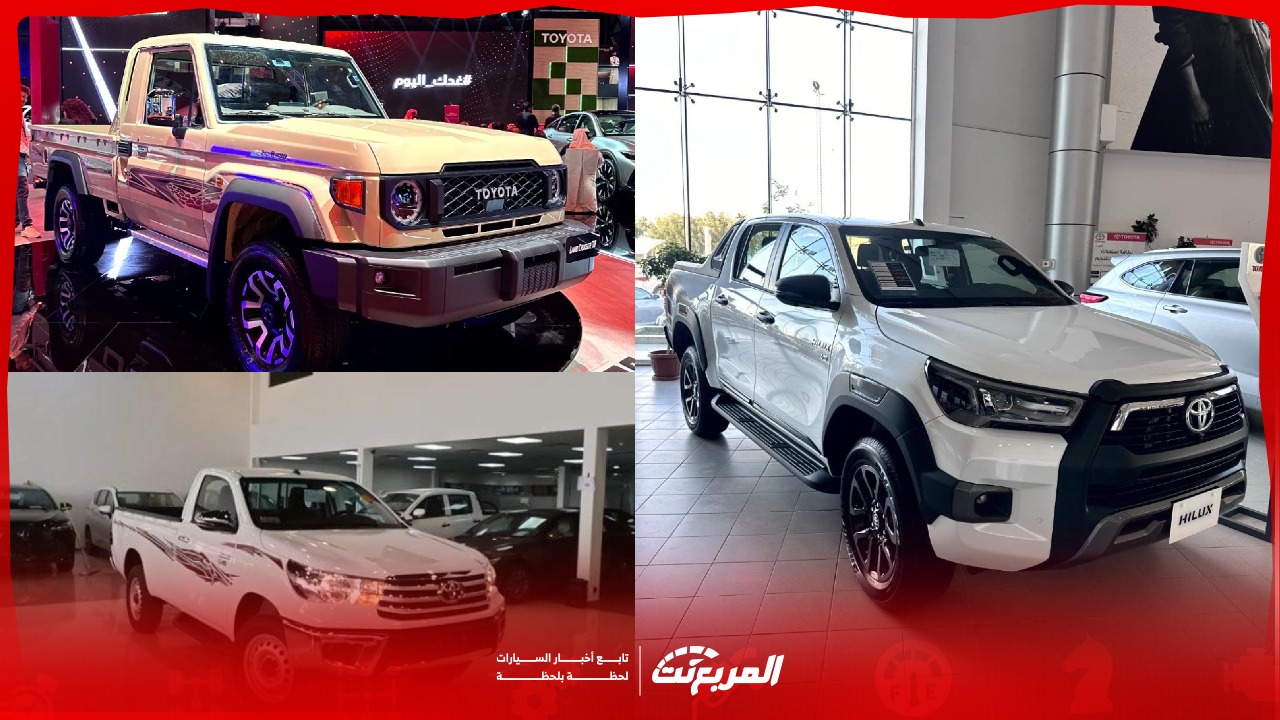 أسعار سيارات بيك أب تويوتا 2025 في السعودية وأبرز التجهيزات (مقارنة شاملة)