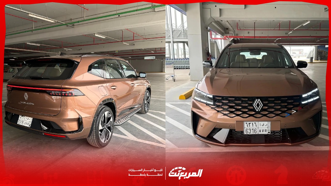 أسعار رينو كوليوس الجديدة 2026 في السعودية ومواصفاتها كاملة لدى الوكيل (صور وفيديو)