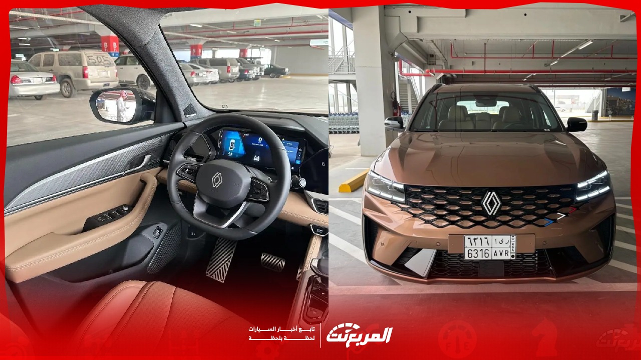 مقارنة فئات رينو كوليوس 2026 لدى الوعلان.. أيهما يناسبك؟ (فيديو وصور)