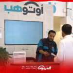 عناوين مراكز أوتوهب في السعودية وخطوات حجز موعد صيانة عناوين مراكز أوتوهب في السعودية وخطوات حجز موعد صيانة 1