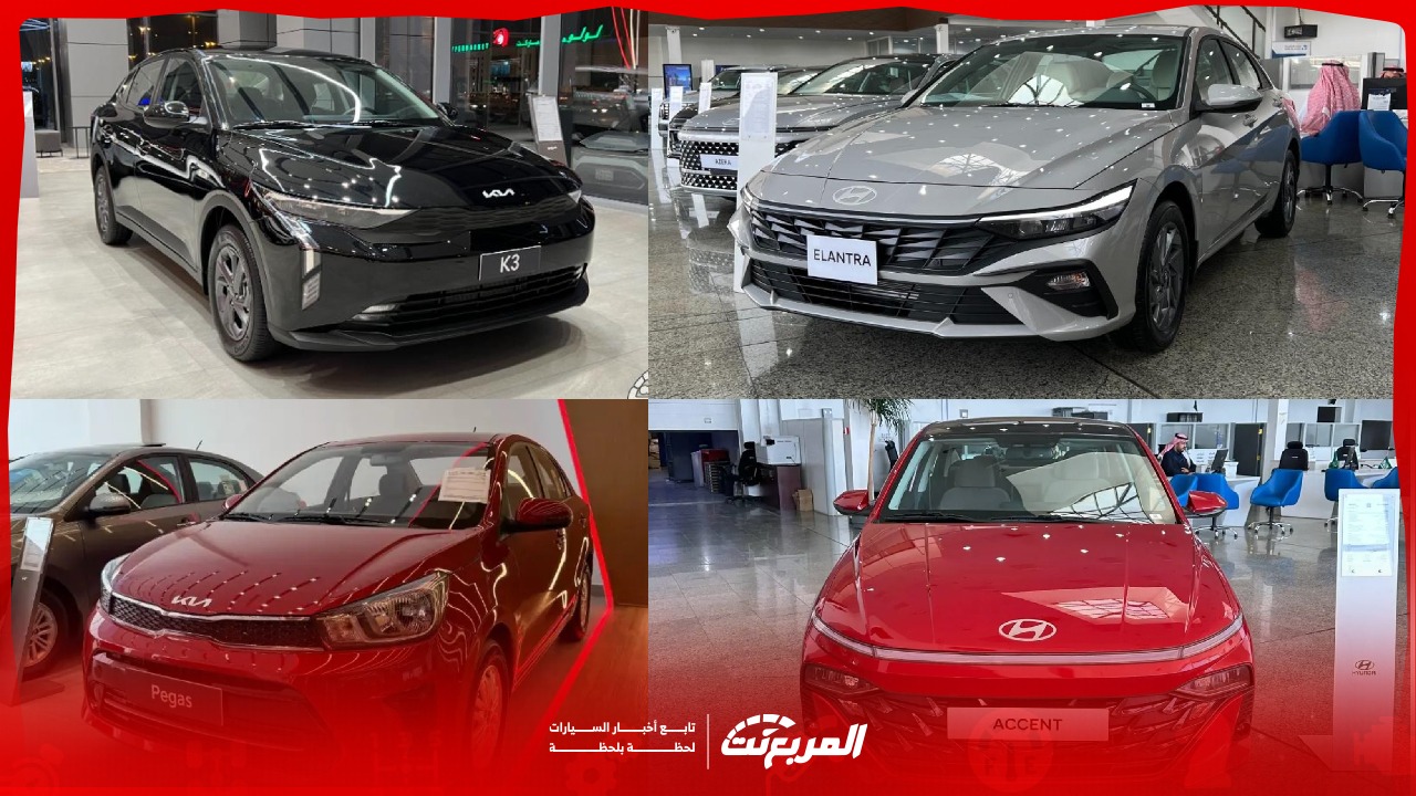 أرخص سيارات سيدان 2025 كورية يمكنك امتلاكها في السعودية (صور وفيديو)