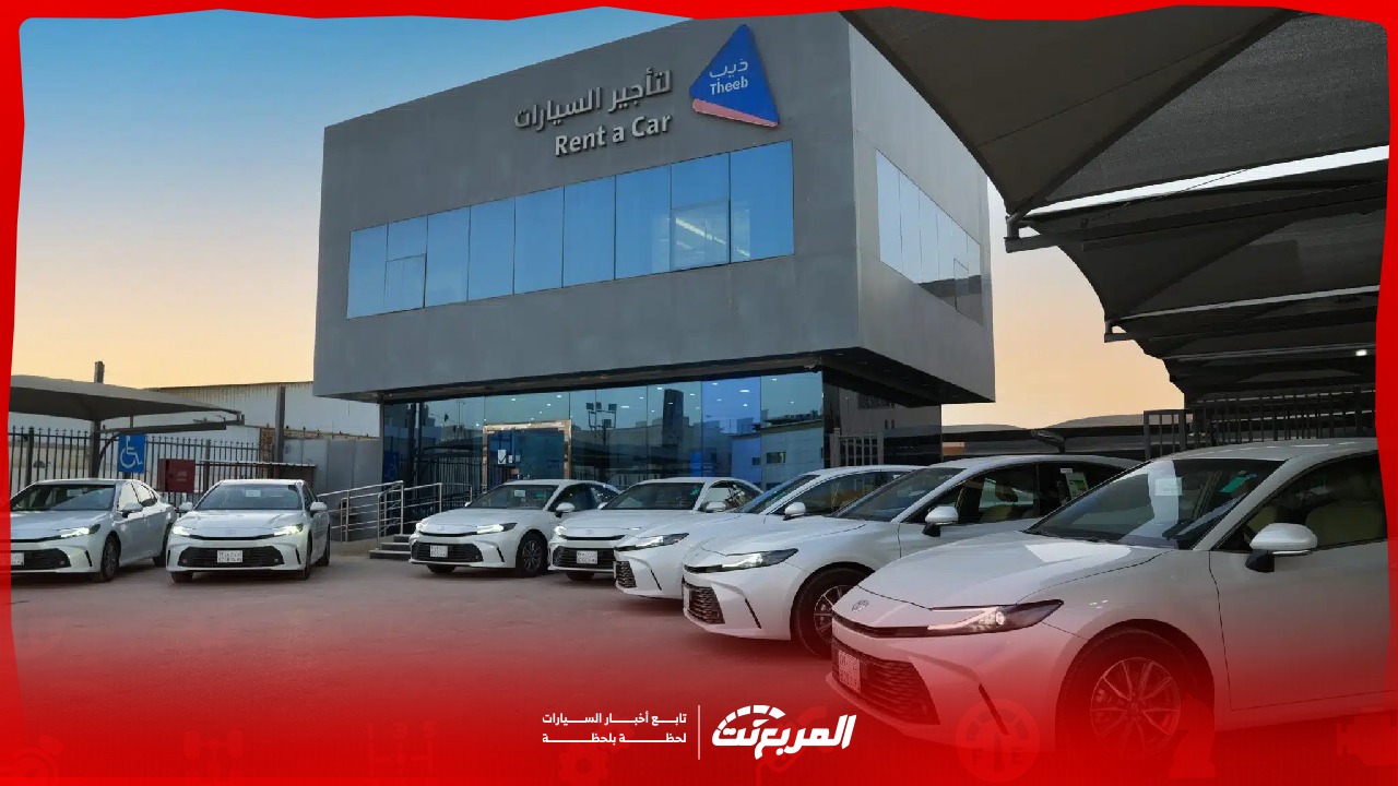 أسعار تأجير سيارات ذيب 2025 وشروط استئجار سيارة وأهم الأوراق المطلوبة