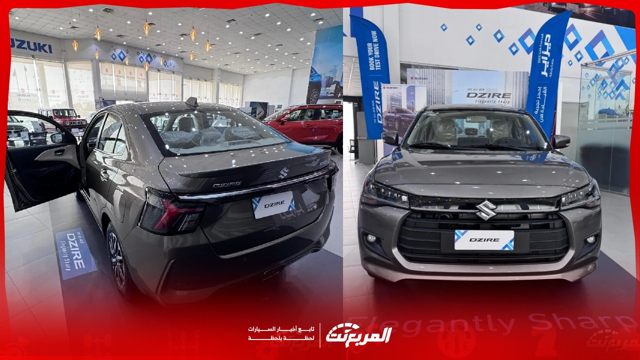 مواصفات سوزوكي ديزاير 2025 الجديدة كليا في السعودية مع أسعارها لدى الوكيل