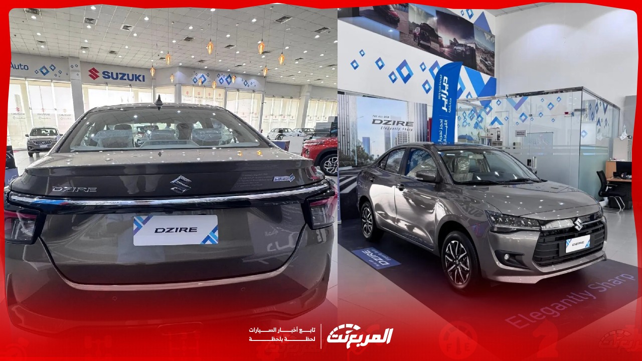 صور سوزوكي ديزاير 2025 الجديدة كليا بجودة عالية من الداخل والخارج مع ألوانها المتوفرة في السعودية