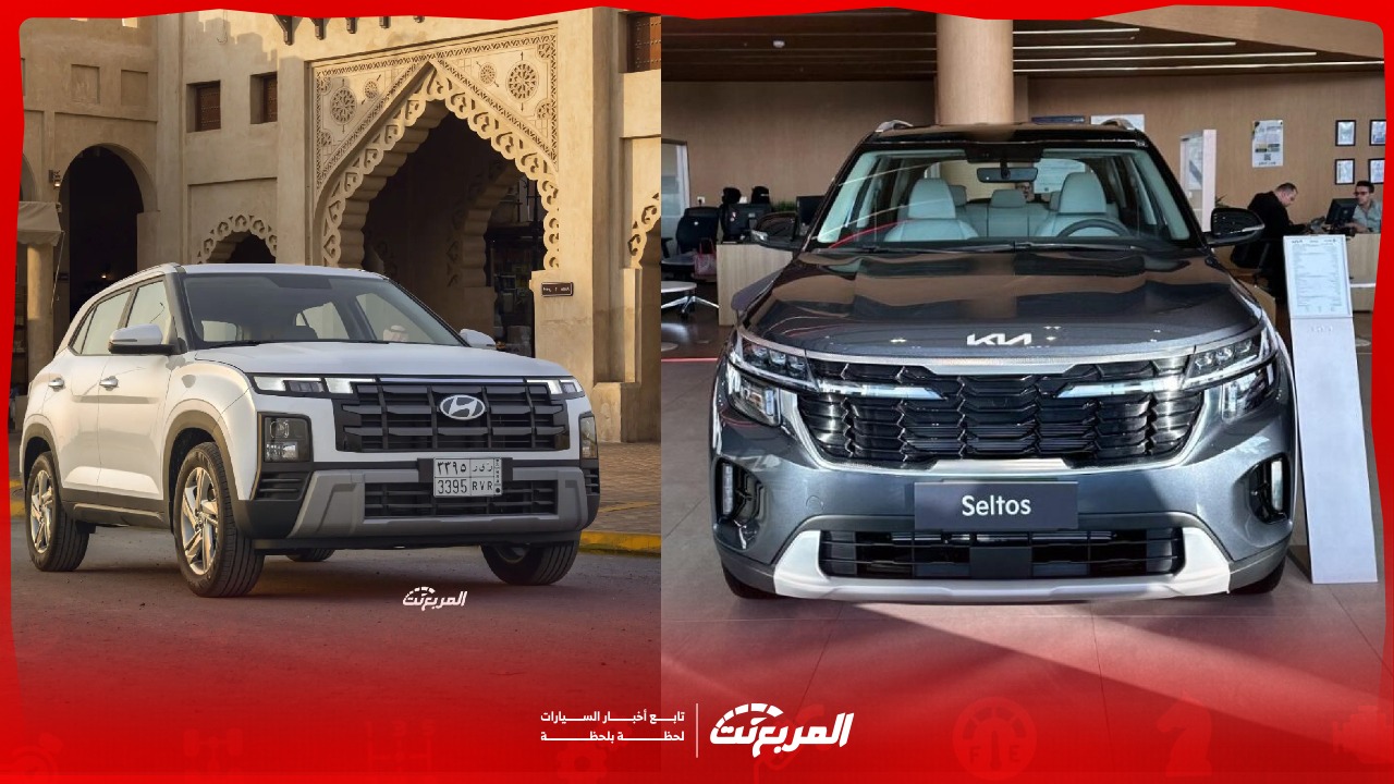 أرخص سيارات عائلية كورية 2025 في السعودية (صور وفيديو)