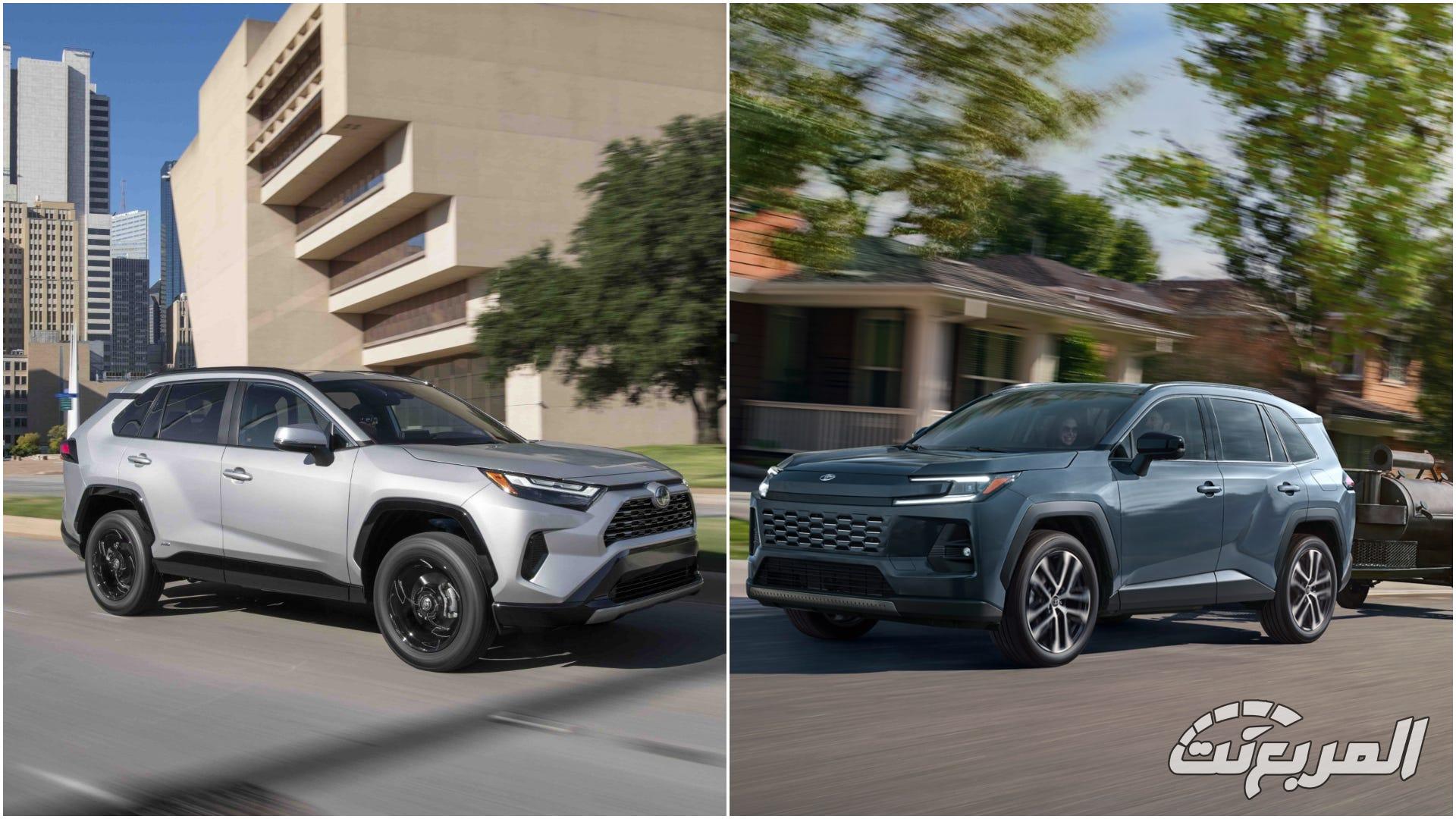تويوتا راف 4 2026 و 2025 مقارنة بالصور بين التصاميم والمواصفات