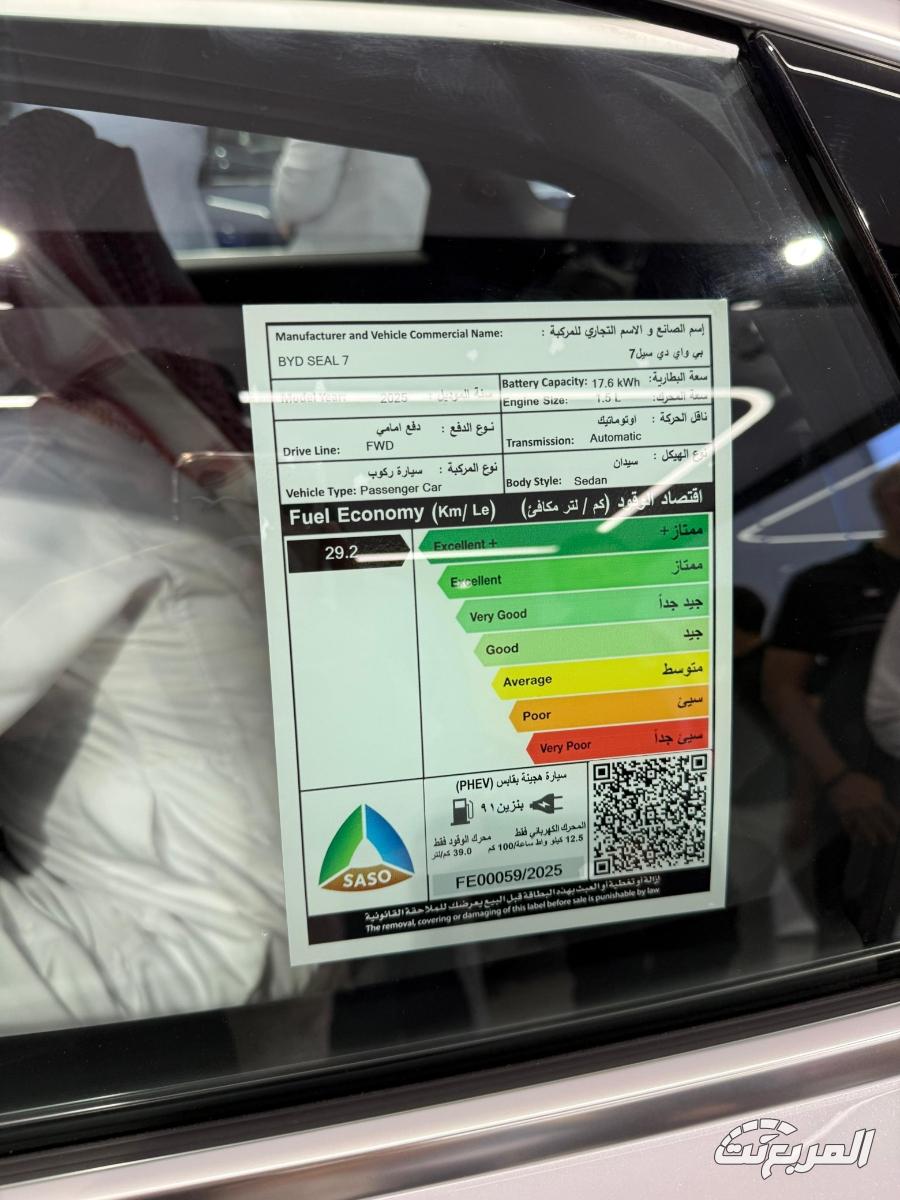 بي-واي-دي-سيل-7-2025-المربع-نت-29