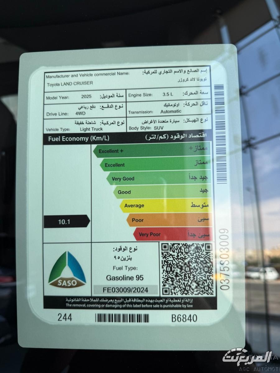 تويوتا-لاندكروزر-2025-المربع-نت-26