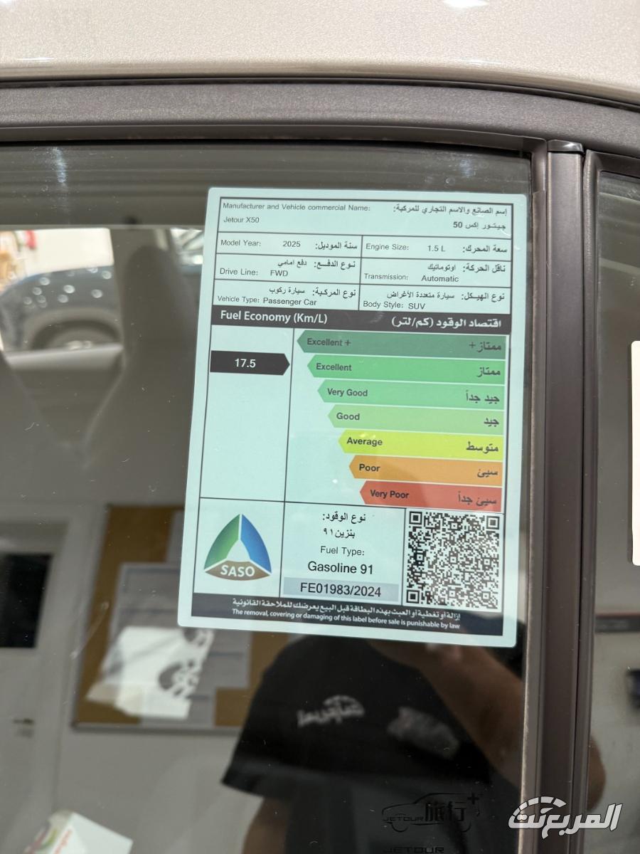 جيتور-x50-المربع-نت-20-2