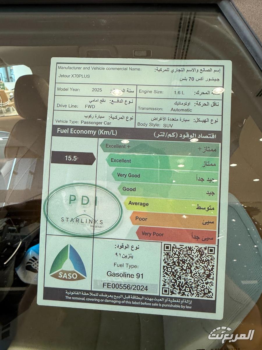 جيتور-x70-بلس-المربع-نت-24-2