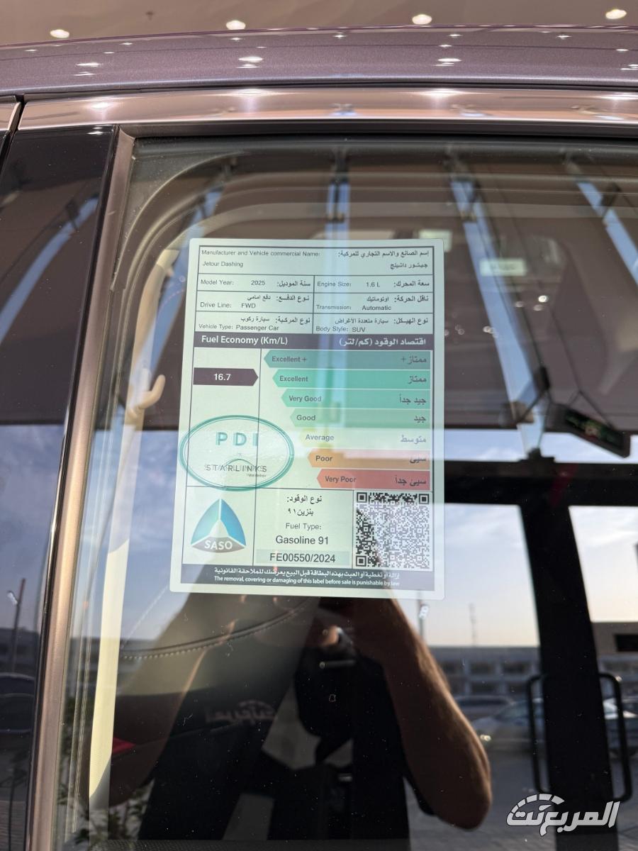 جيتور-داشينج-المربع-نت-26-3