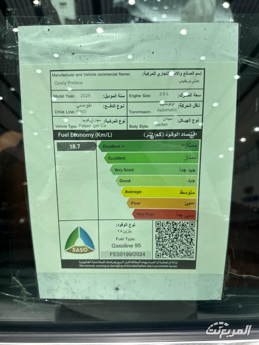 جيلي-بريفيس-المربع-نت-26-3