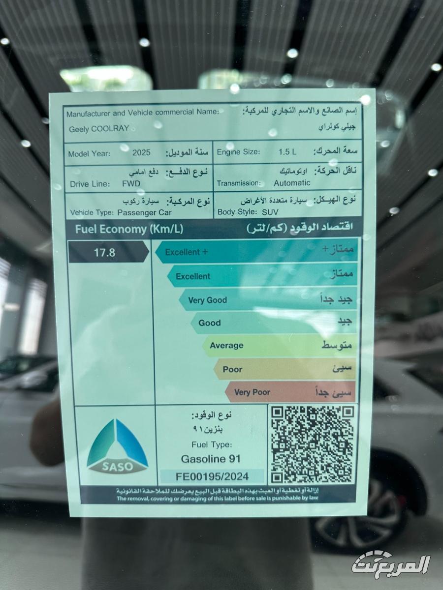 جيلي-كولراي-المربع-نت-25-2