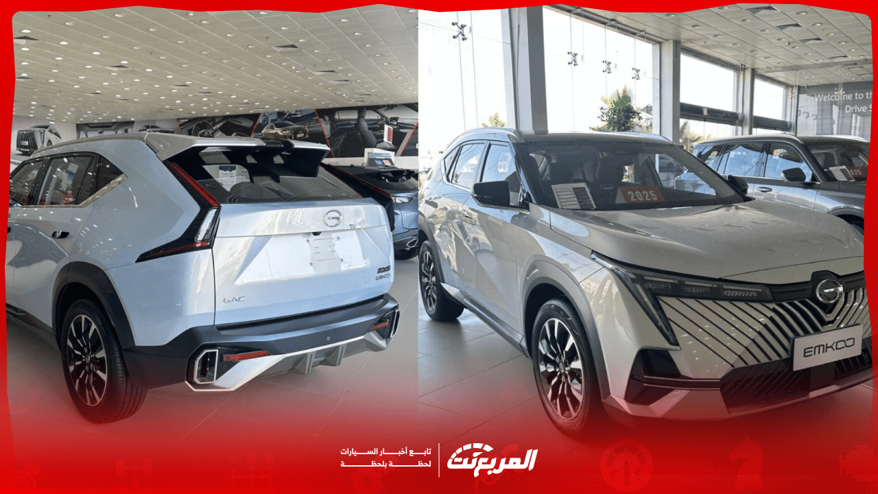 عروض سيارات جي ايه سي صيف 2025 إليك كافة التفاصيل مع أبرز المواصفات والأسعار