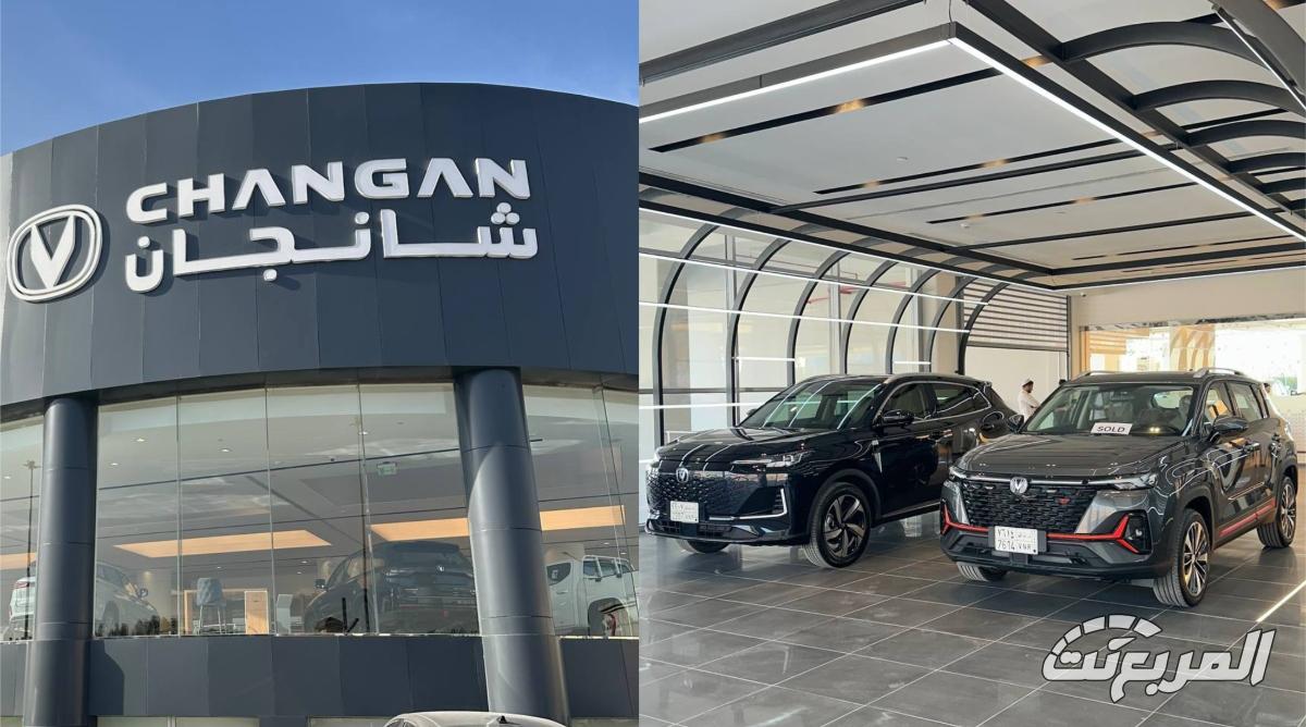 موديلات شانجان 2026 في استقبالك بفرع الرياض الجديد