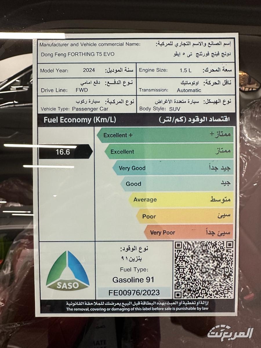 فورثنج-t5-المربع-نت-25