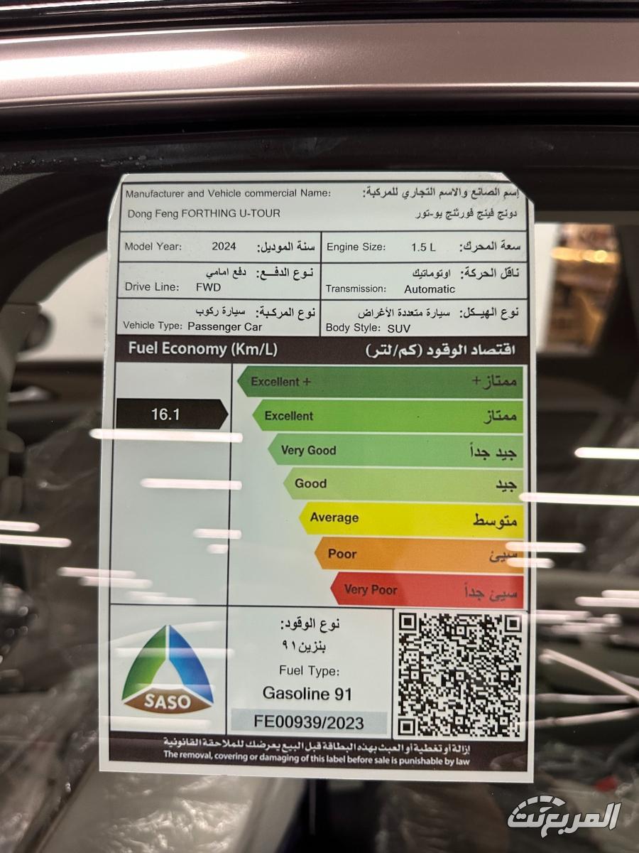 فورثنج-u-تور-المربع-نت-25