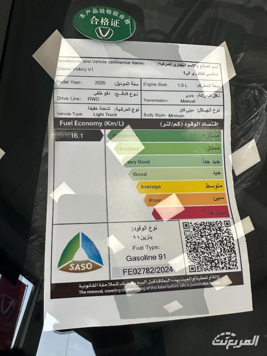 فيكتوري-v1-المربع-نت-22