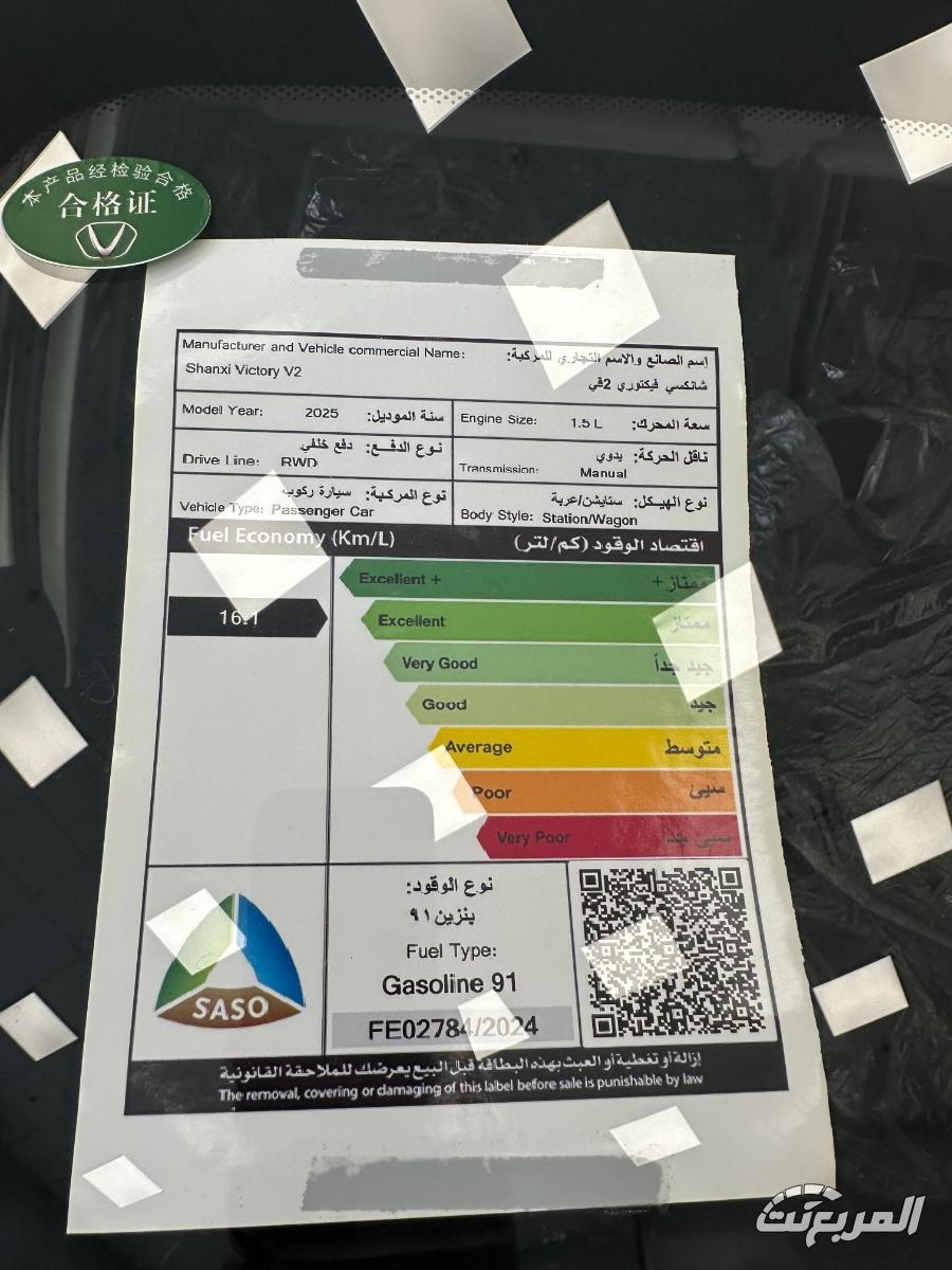 فيكتوري-v2-المربع-نت-22