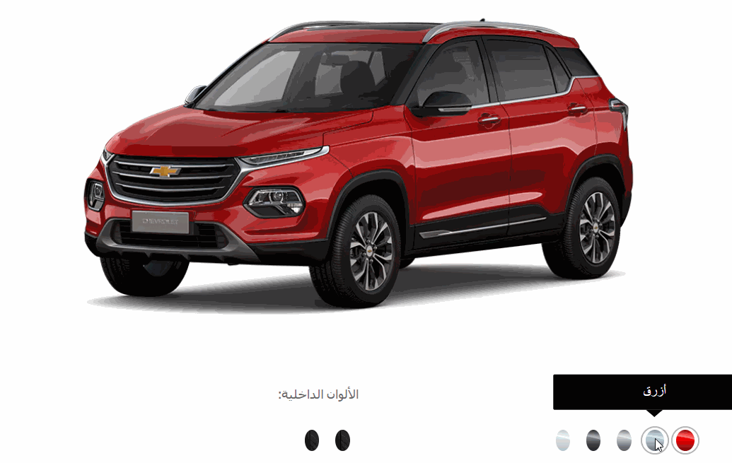 صور شيفروليه جرووف 2025 مظهر شبابي ولمسات عصرية ألوان شيفروليه جرووف 2025