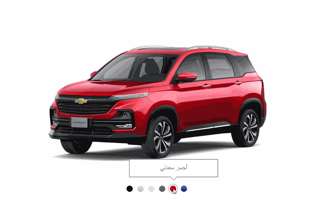 شيفروليه كابتيفا 2025 كروس اوفر عائلية تجمع بين العملية والرفاهية تعرف عليها ألوان شيفروليه كابتيفا 2025