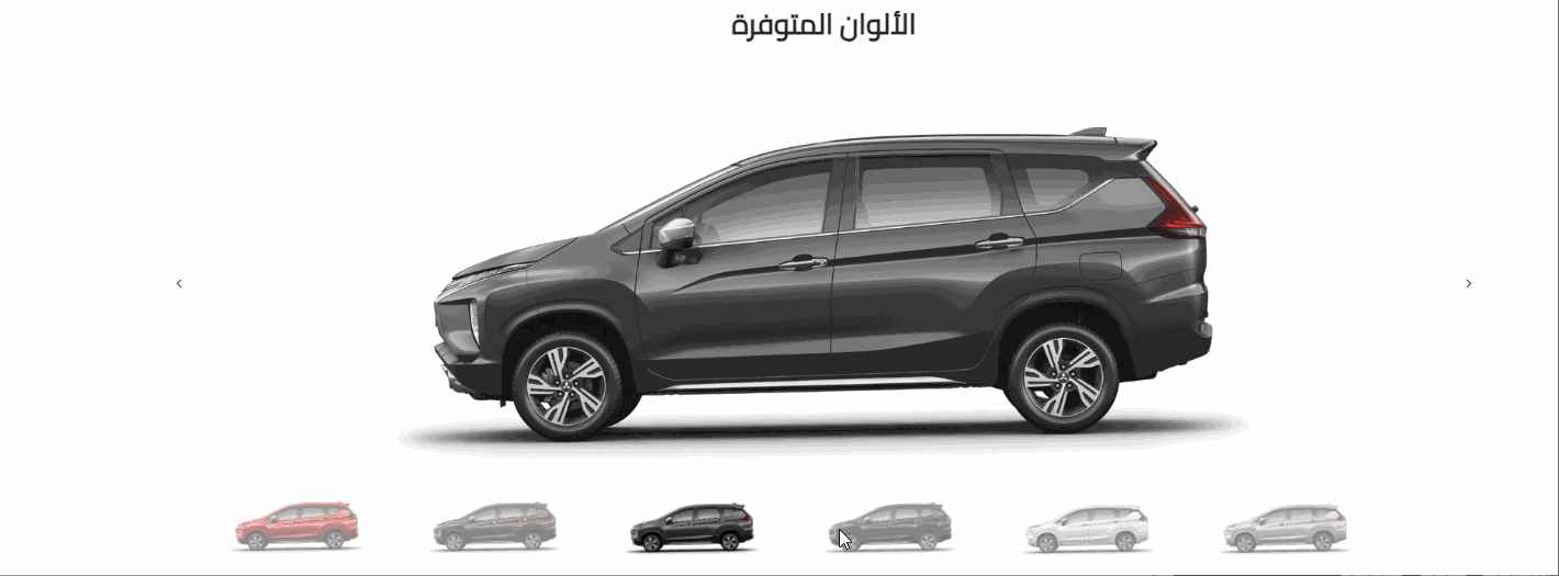 ألوان ميتسوبيشي اكسباندر 2025