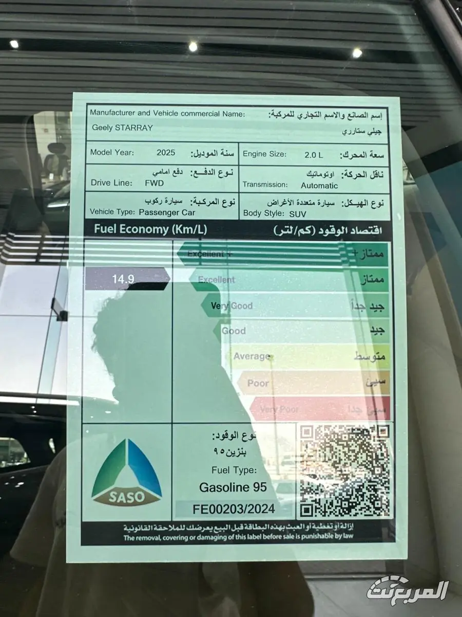 سيارات جيلي 2025 ترتيب أفضل 5 سيارات من ناحية كفاءة الوقود سيارات جيلي 2025 ترتيب أفضل 5 سيارات من ناحية كفاءة الوقود 2