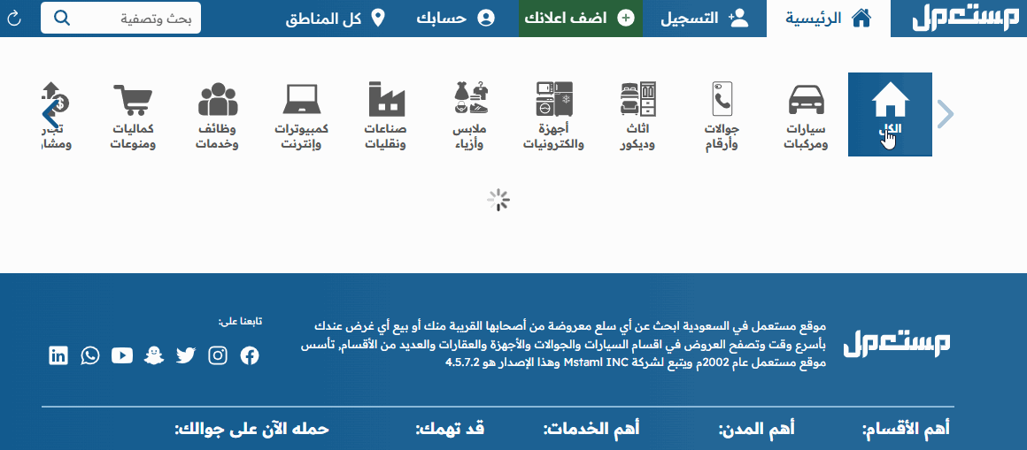 ميتسوبيشي اوتلاندر 2025 اس يو في انيقة تلبي تطلعات العائلة العصرية شراء ميتسوبيشي اوتلاندر 2025 مستعملة