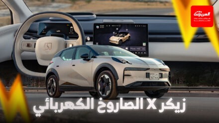 شرح سريع على زيكر X موديل 2025 في السعودية شرح سريع على زيكر X موديل 2025