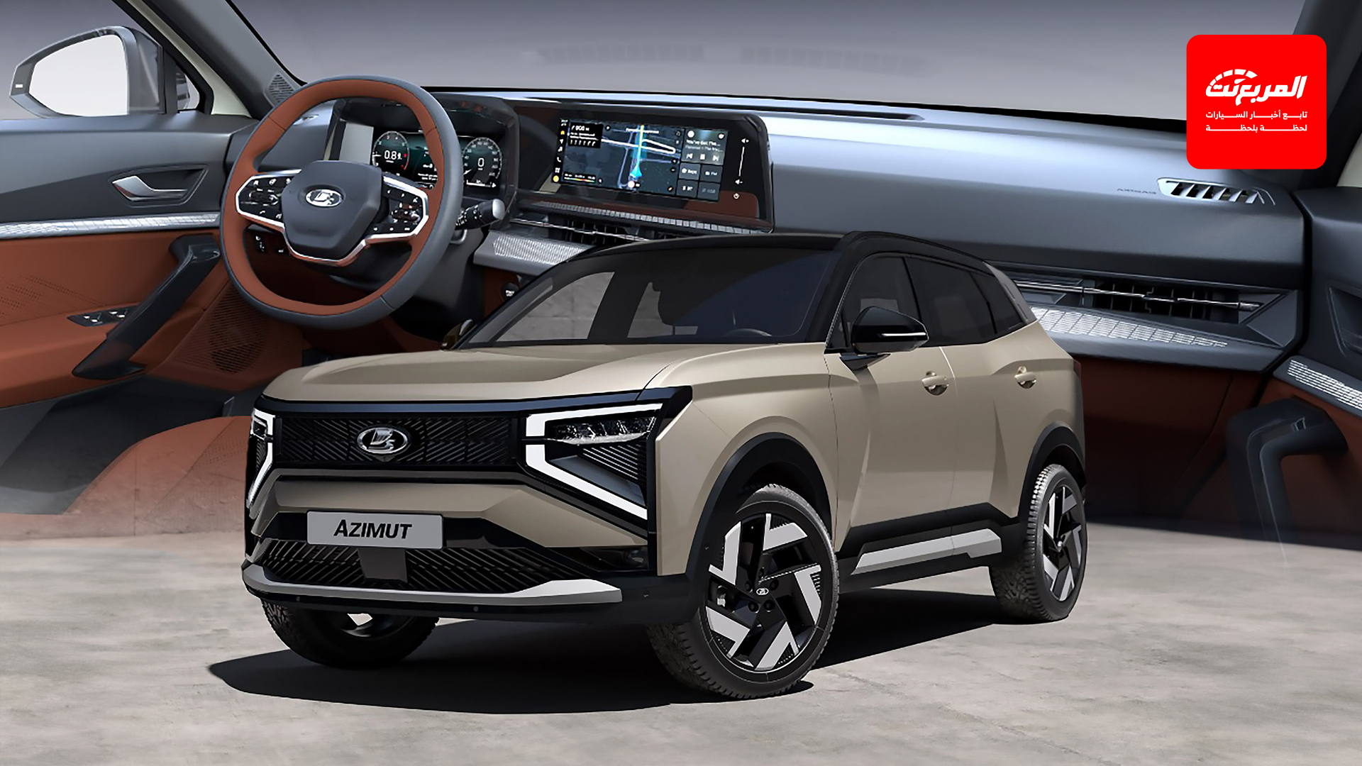 لادا الروسية تكشف عن أول موديل جديد كلياً للعلامة منذ ثلاثين عاماً!