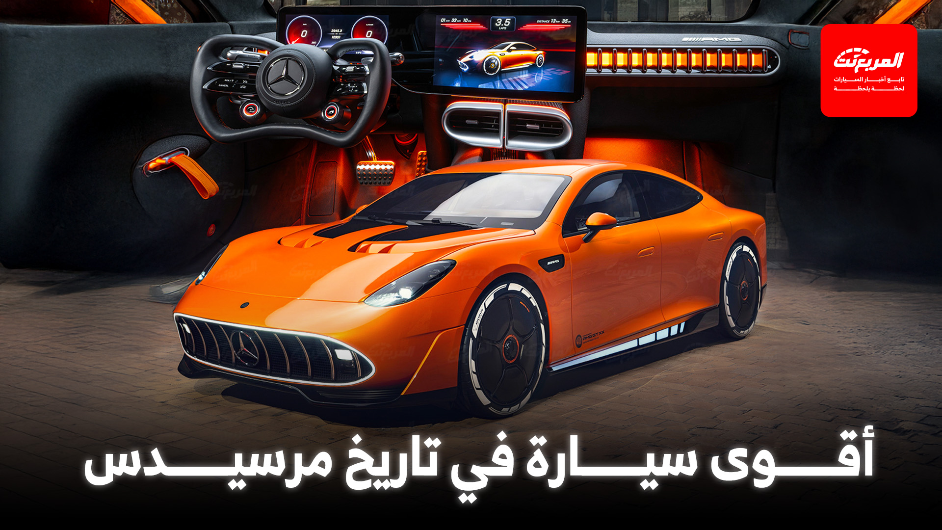 أخبار السيارات في أسبوع: مرسيدس ستلغي محرك 4 سلندر في AMG C63 بعد انهيار الطلب 8