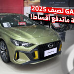 عروض جي ايه سي الجميح