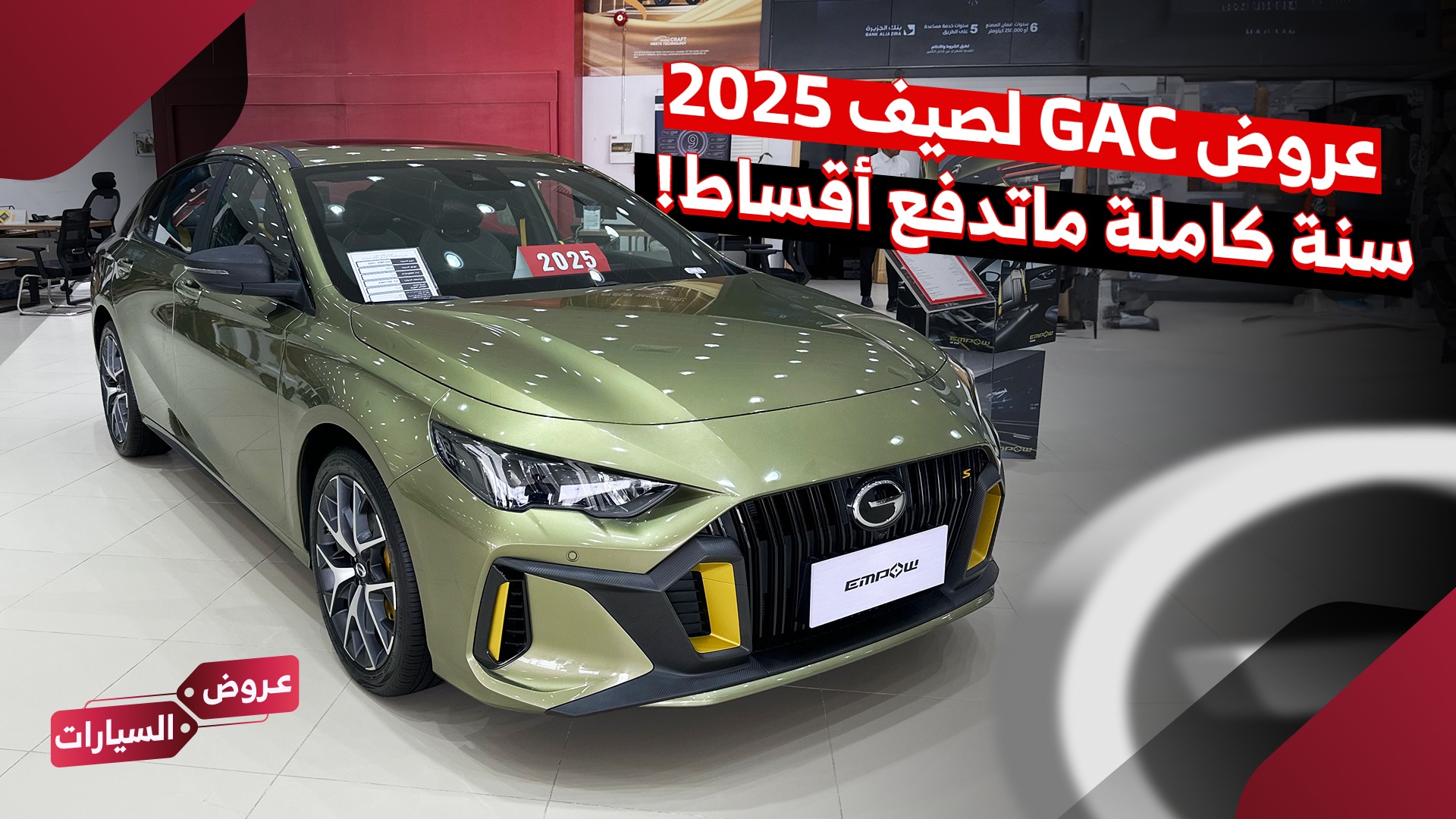 عروض جي ايه سي الجميح .. أقوى من عروض رمضان