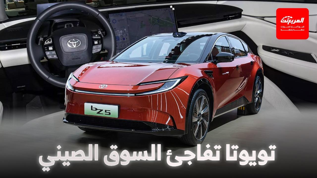 تويوتا تطرح الكروس أوفر الكهربائية bZ5 في الصين بسعر أرخص من كورولا مستعملة!