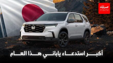 هوندا تستدعي أكثر من ربع مليون سيارة في الولايات المتحدة هوندا تستدعي أكثر من ربع مليون سيارة في الولايات المتحدة