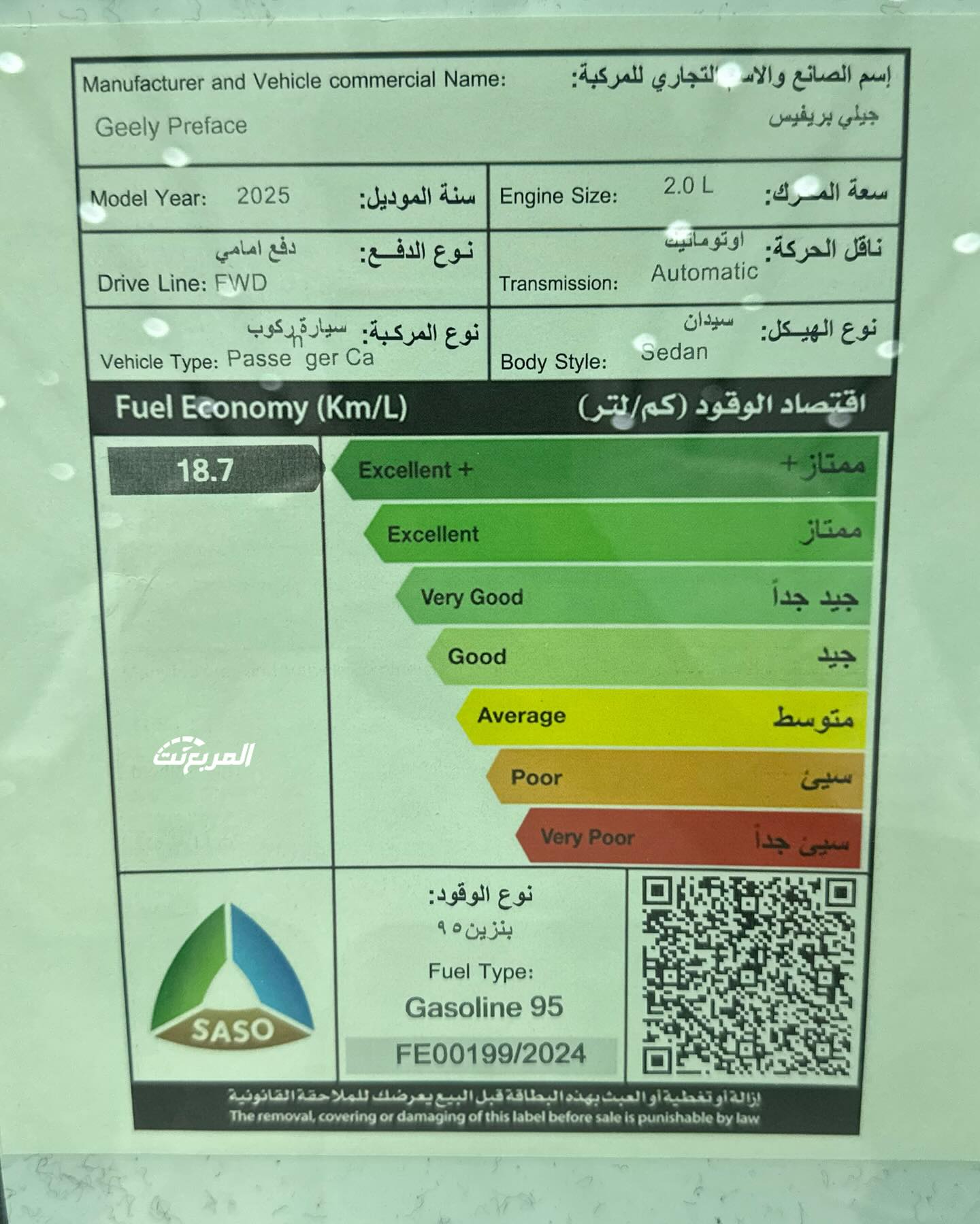 سيارات جيلي 2025 ترتيب أفضل 5 سيارات من ناحية كفاءة الوقود سيارات جيلي 2025 ترتيب أفضل 5 سيارات من ناحية كفاءة الوقود 9