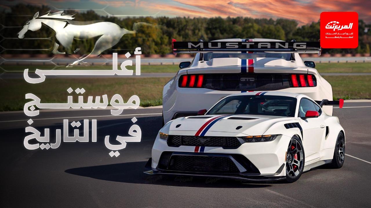 تسريب السعر الصادم لـ فورد موستنج GTD الأقوى في تاريخ الموديل