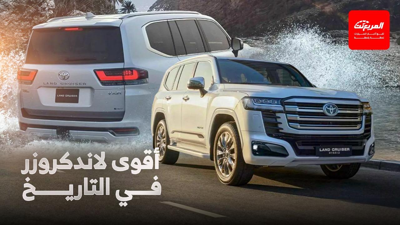 انطلاق تويوتا لاندكروزر هايبرد الأقوى في تاريخ الموديل وهذه مواصفاتها وسعرها