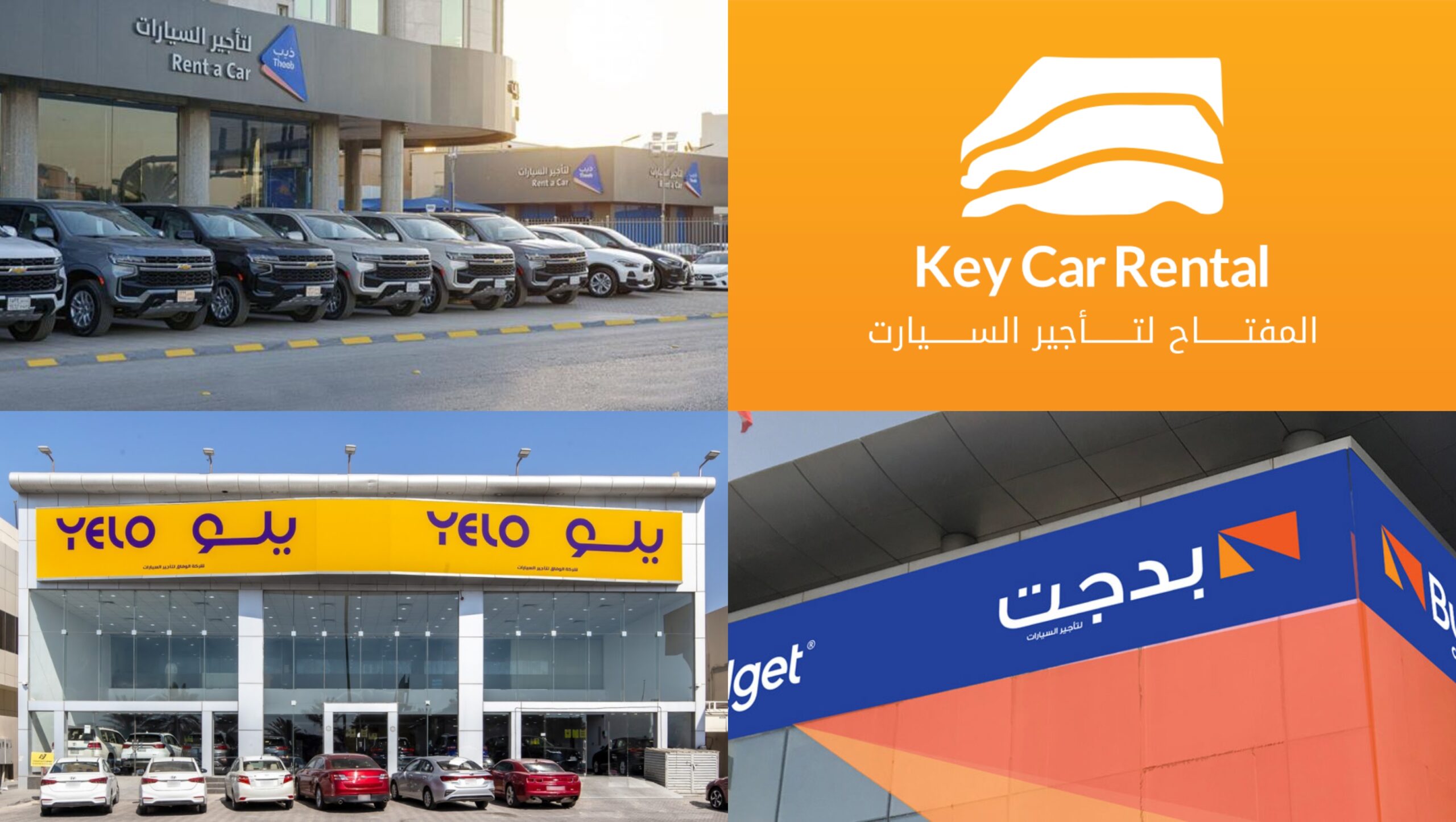 هل يمكن استئجار سيارة بدون بطاقة ائتمان؟ هذي شروط تأجير سيارة في السعودية وأهم الأوراق المطلوبة استئجار سيارة بدون بطاقة ائتمان