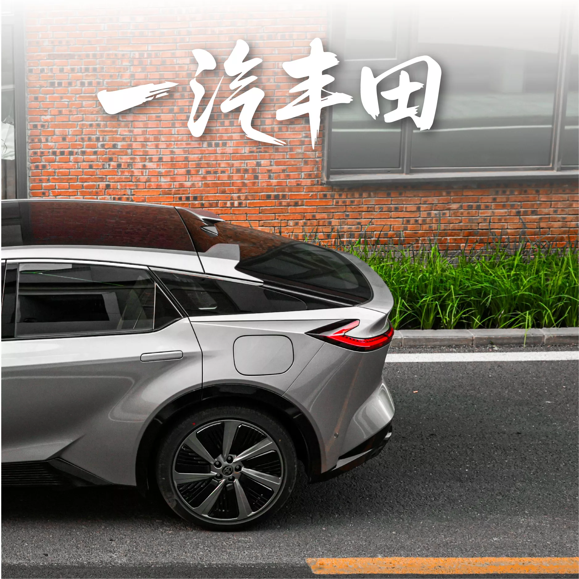 تويوتا تطرح الكروس أوفر الكهربائية bZ5 في الصين بسعر أرخص من كورولا مستعملة! 16