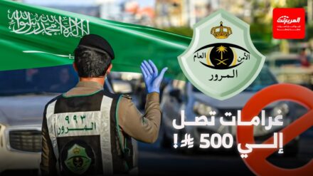 المرور السعودي