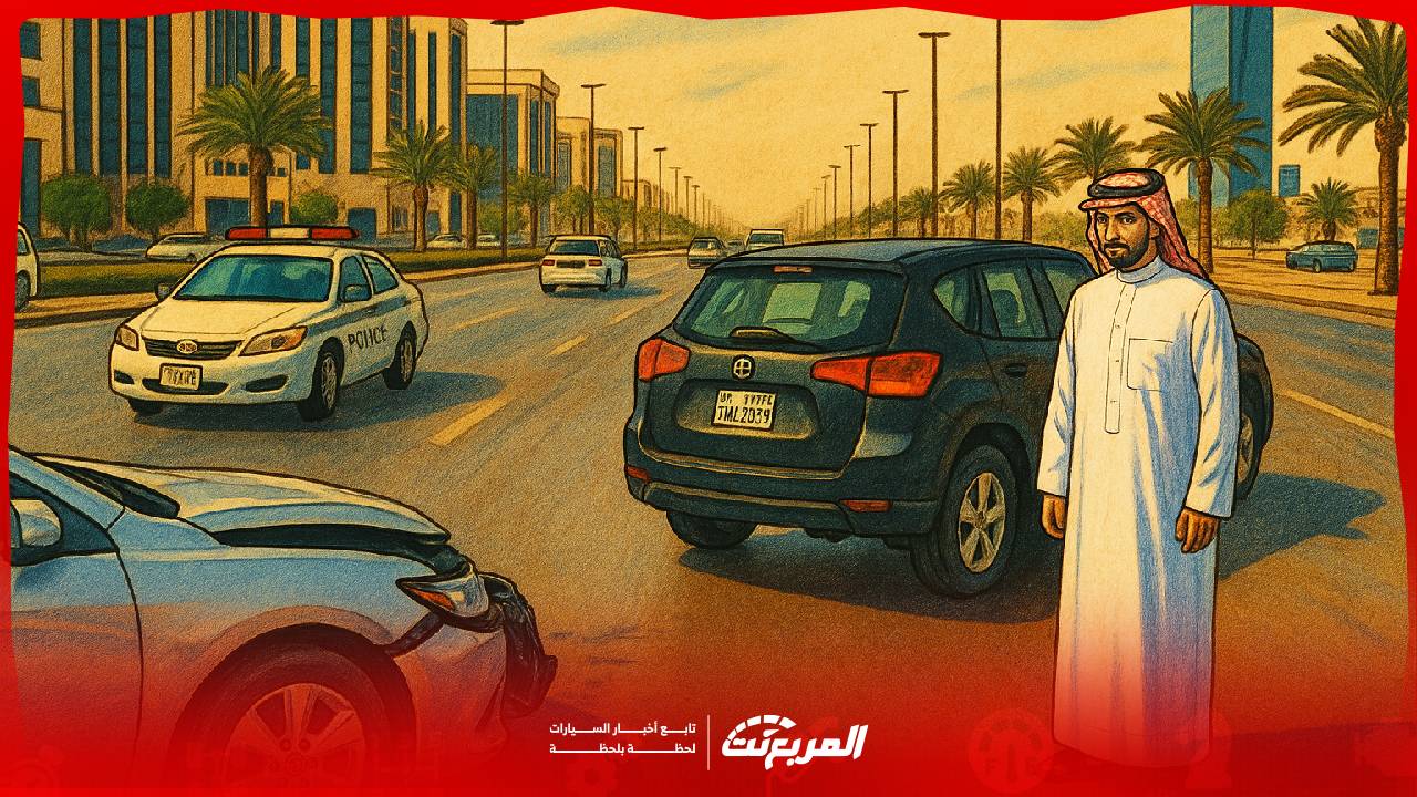 إجراءات المرور بعد الحادث بدون تأمين.. وش يصير؟ (شرح الخطوات والغرامات)