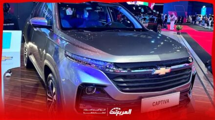 سعر شيفروليه كابتيفا 2025 يجذب العائلات في السعودية .. هل تستحق؟ سعر شيفروليه كابتيفا 2025 يجذب العائلات في السعودية .. هل تستحق؟