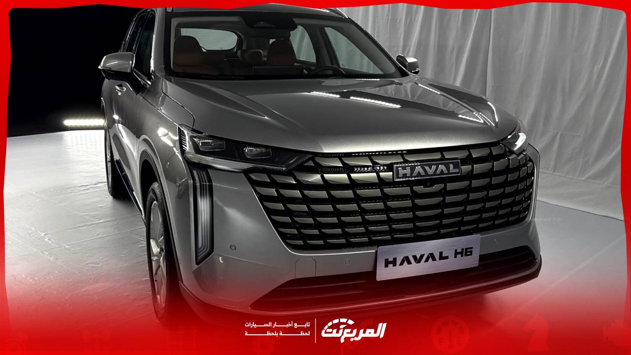 هافال H6 2026 الجديدة كروس اوفر انيقة للعائلات الصغيرة تعرف على اهم مزاياها