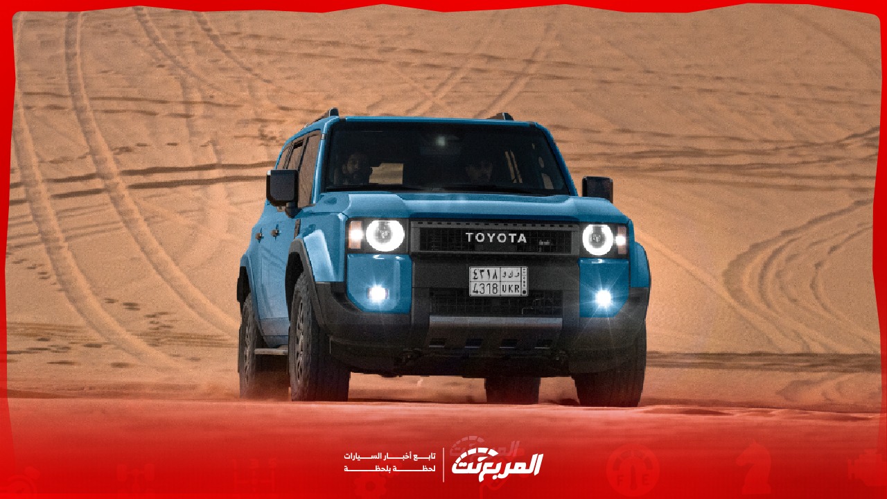 فئات تويوتا برادو 2025.. الفئة الاستاندر VS الفل كامل (صور وفيديو)
