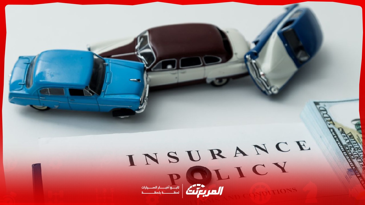 كيف تضمن الاستفادة القصوى من وثيقة التأمين ضد الغير؟