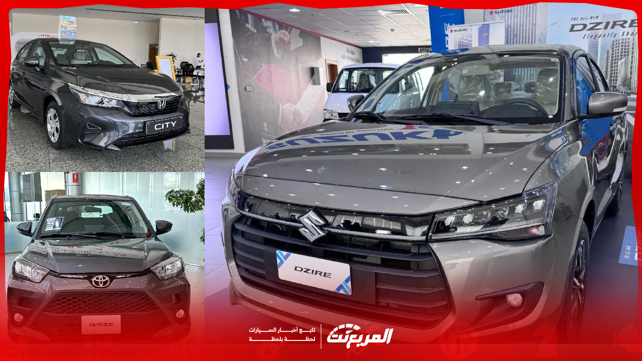 أرخص سيارات يابانية جديدة 2025 في السعودية..لا تتجاهل هذه التجهيزات مقابل السعر! (صور وفيديو)