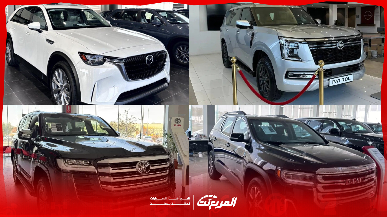 ما هي أفضل السيارات التي تتحمل الحرارة في السعودية؟ إليك 7 خيارات مثالية